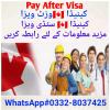کینیڈا ویزا ادائیگی آفٹر ویزا