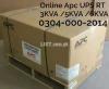 APC Smart UPS 3KVA/5KVA/6KVA BOX PACKED & USED