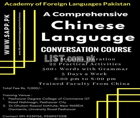 Chinese Language Courses in Peshawar