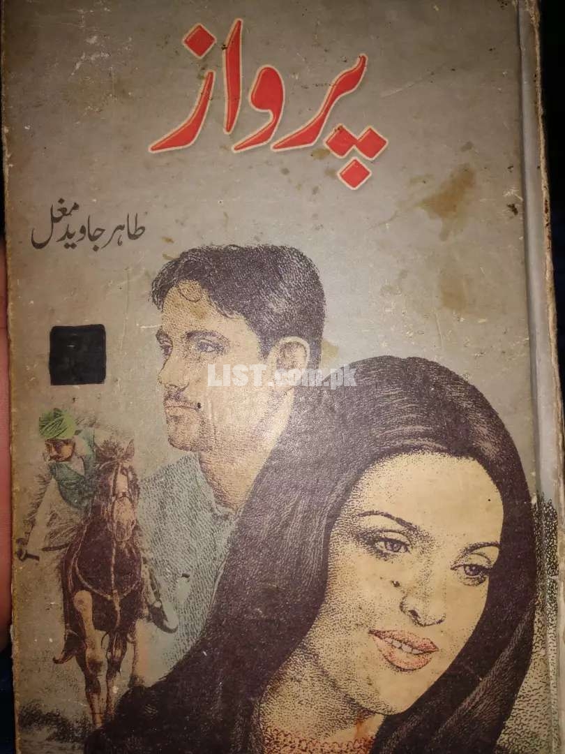 Pervaaz Novel By Tahir Javed Mughal