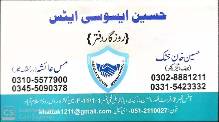 Haseen servant services (r) isb