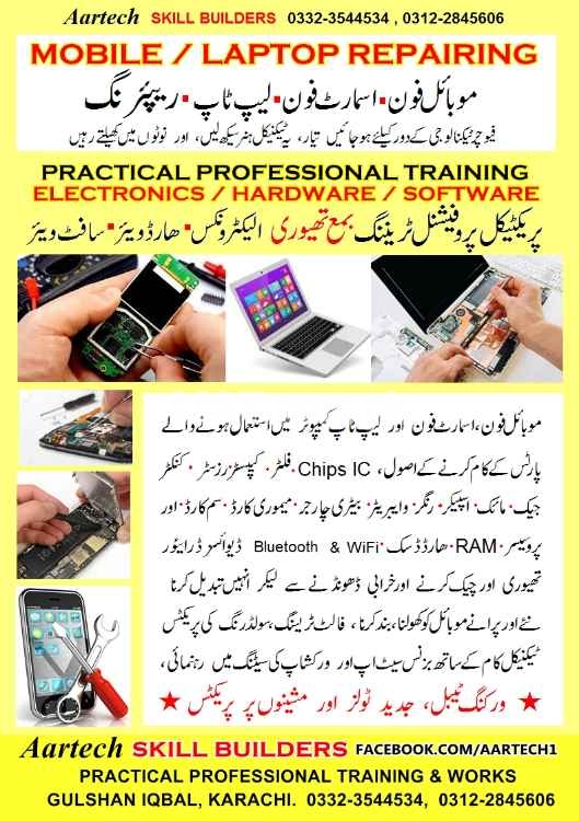 Mobile Repairing Course Plus Electronics Repairing, Karachi.