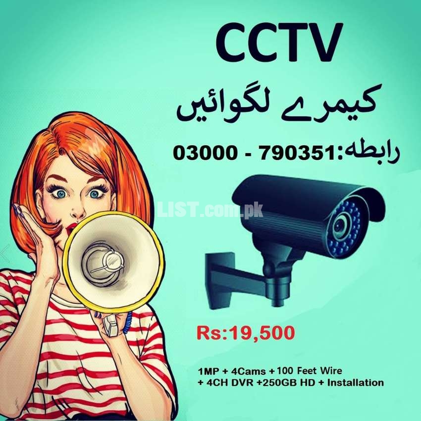 We Provide CCTV Security Service