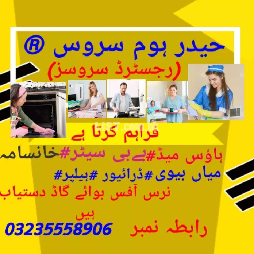 Reliable Cook maid helper babysitter etc The best home services