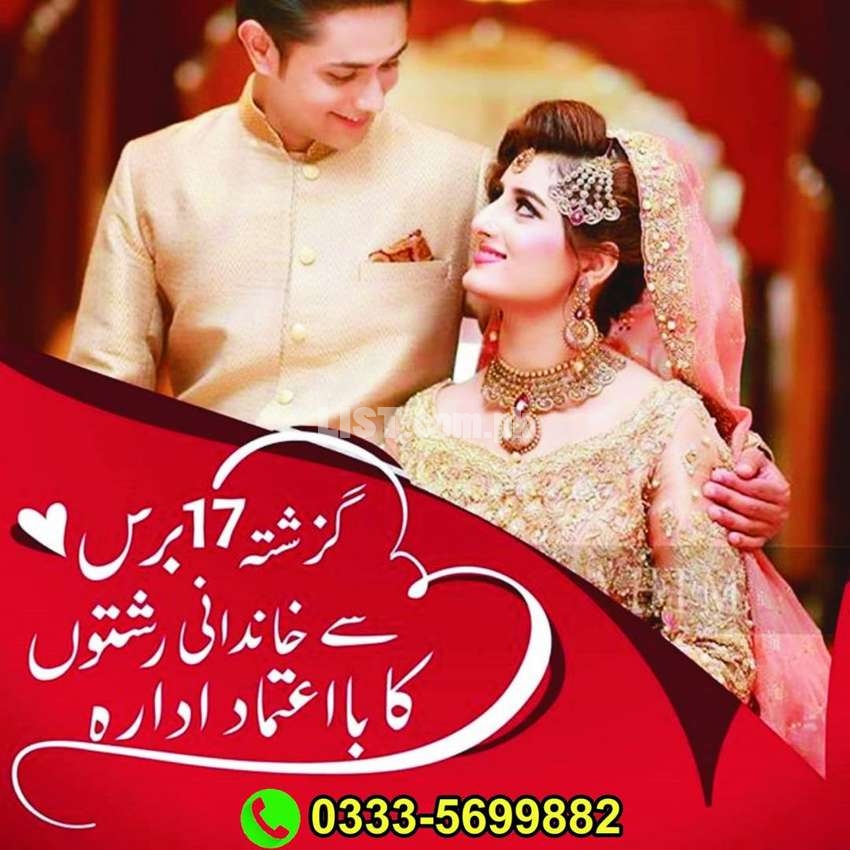 Best Shadi Rishta Matrimonial Islamabad/Rawalpindi