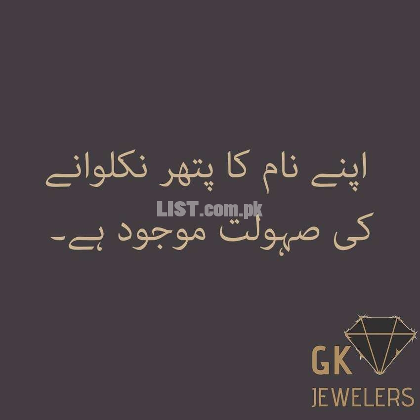 Apny Name Ka Stone Niklwain  gkjewelers.pk
