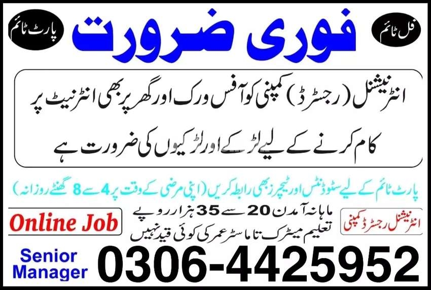 Full time,Part  time,Home Based Online job for males,females,students