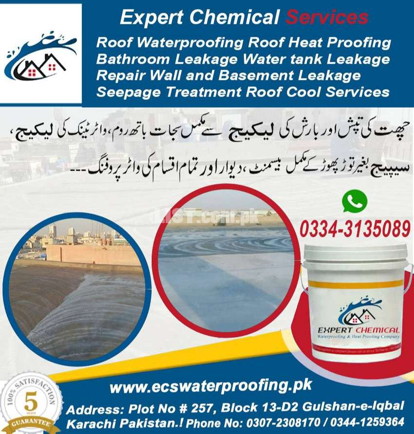 Roof Waterproofing Heat Proofing Bathroom Leakage Water Tank Leakage