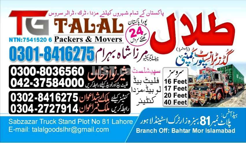 Talal Goods Transport Company in Karachi All Pakistan Services