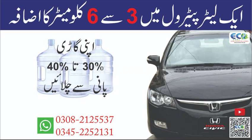 HHO Kit: Petrol ki Bachhat 30-40%. Increase Engine Power and clean it.