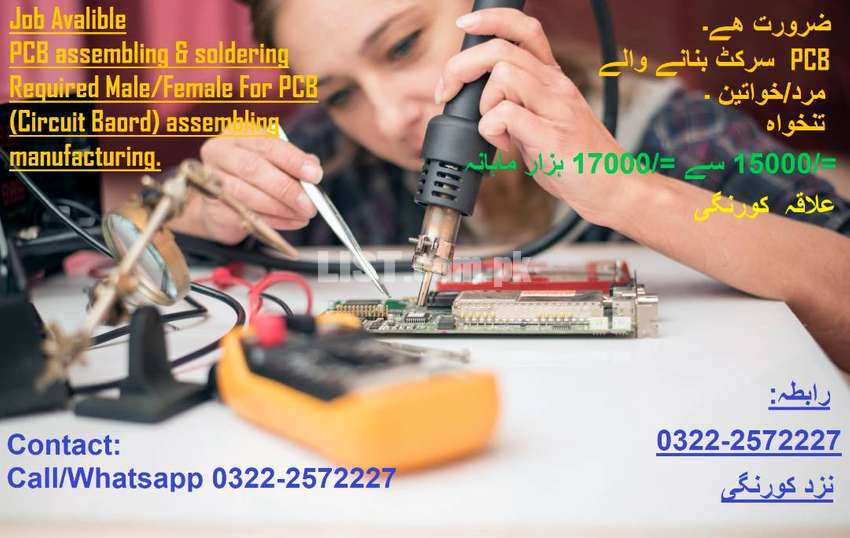 Electronic Technician required for repairing of UPS/Inverter and PCB