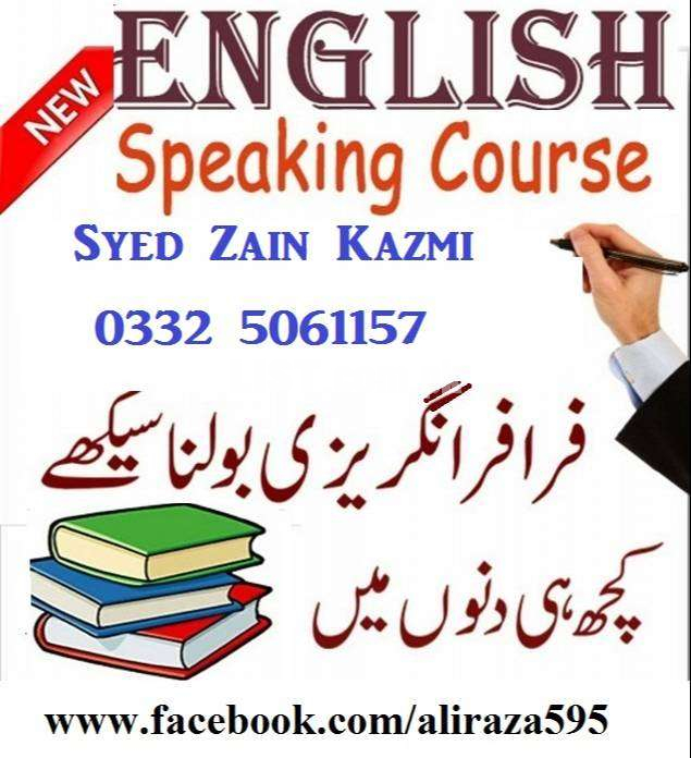 Online(Skype) English Language classes For Pakistanis and overseas