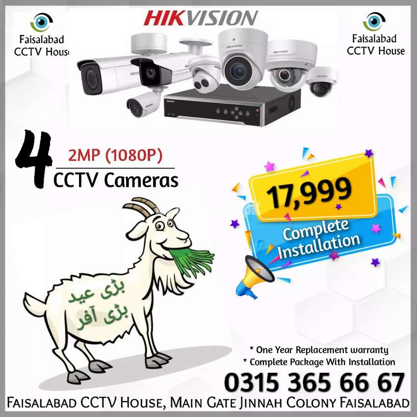 Hikvision, Dahua, CCTV, Hard disk, Security, Tenda, DVR