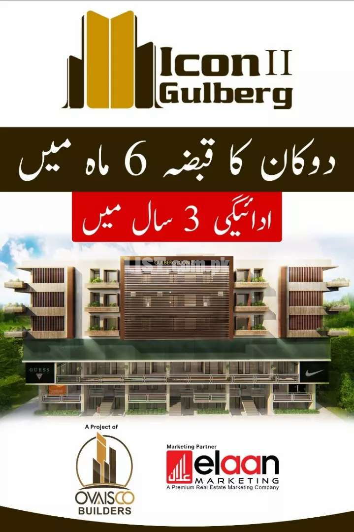 Gulberg Icon ii Shop for sale
