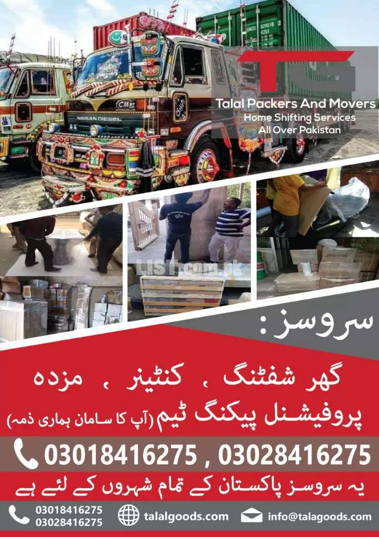 Talal Packers And Movers in Lahore Home Shifting Services