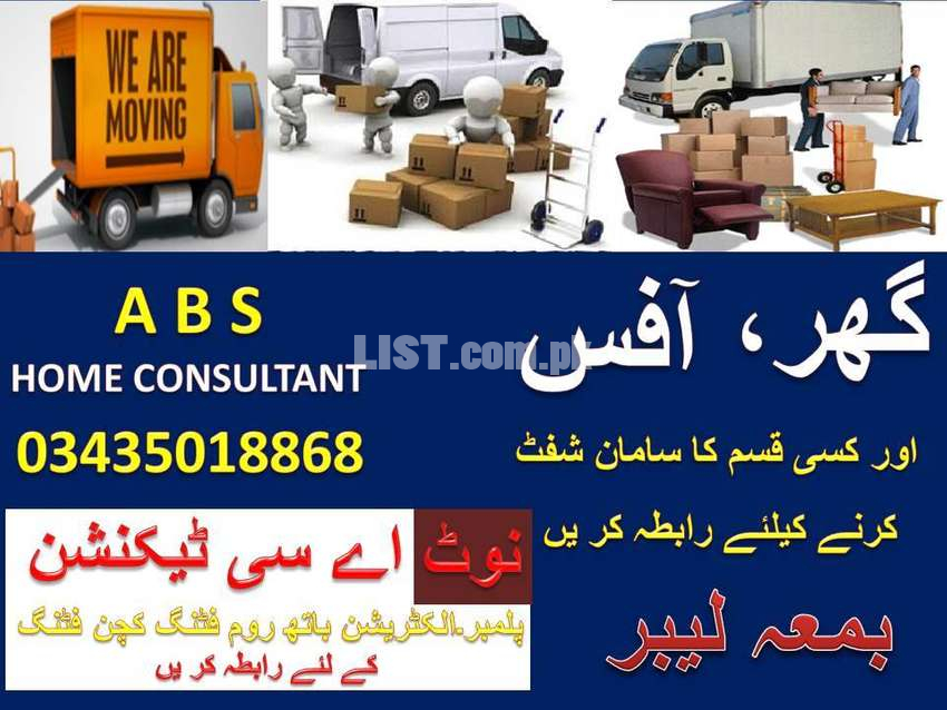 loading unloading services , moving & packing ,home furniture shifting