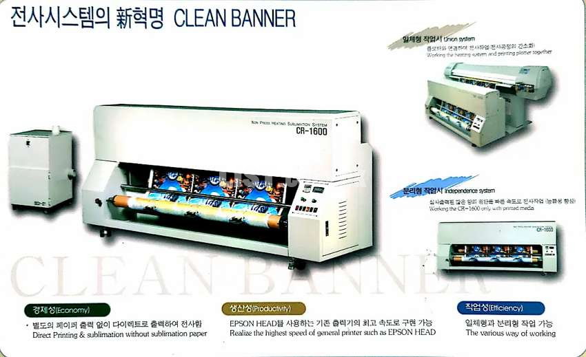 Paper-less Sublimation Curing System