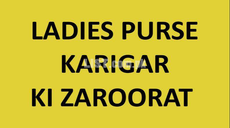 Ladies purse k karkhane ki zaroorat