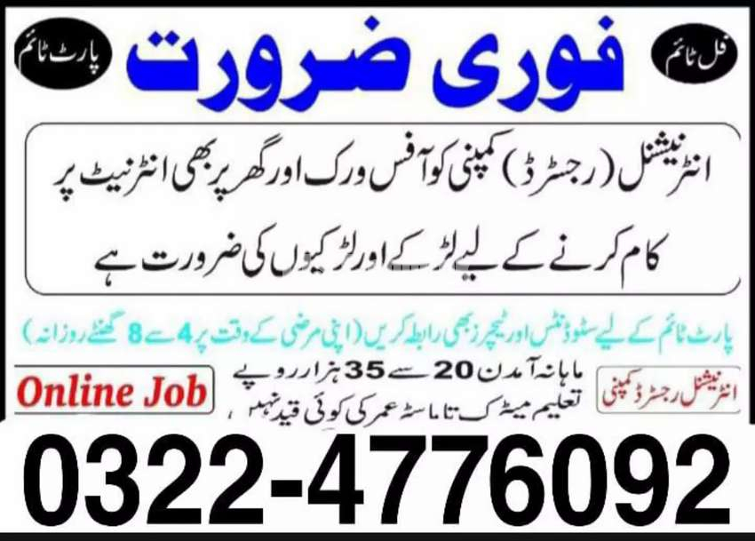 Male and female staff required