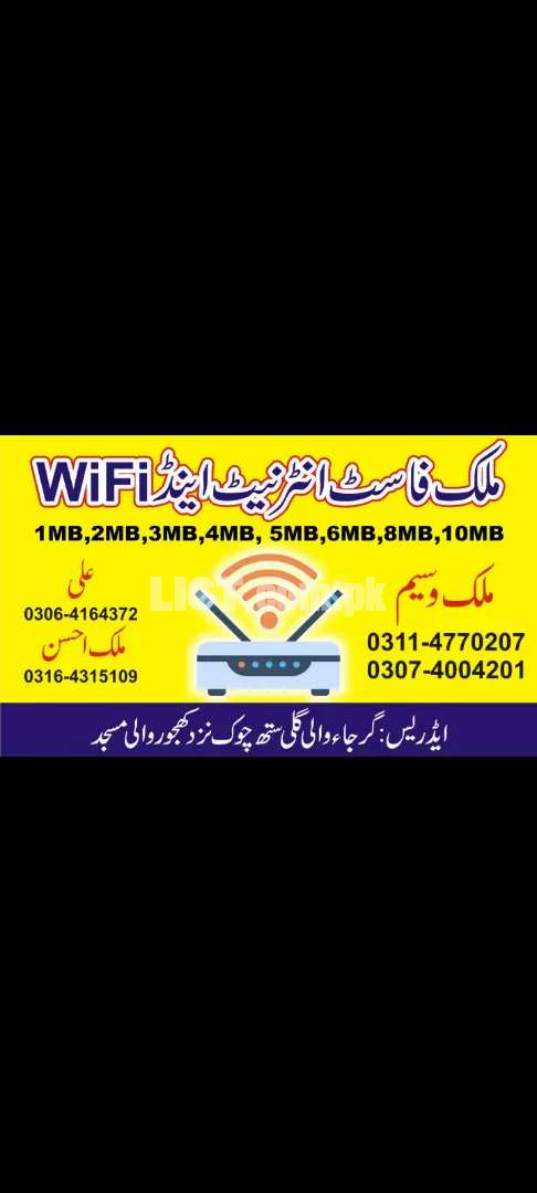 Malik fast internet cable in Kamha