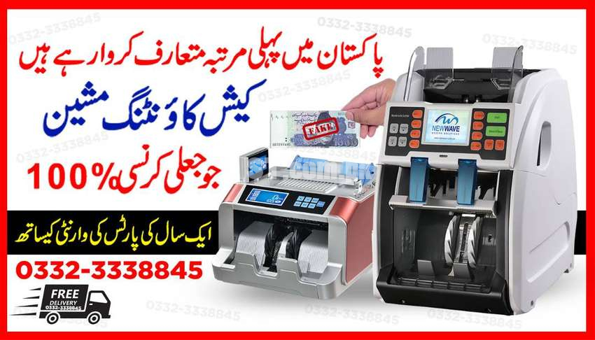 Note Cash Currency Counting Machine in pakistan with fake detection