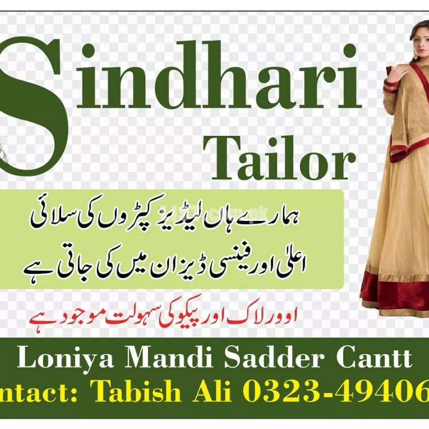 Sindhri Tailor ladies special sadar Lahore cantt