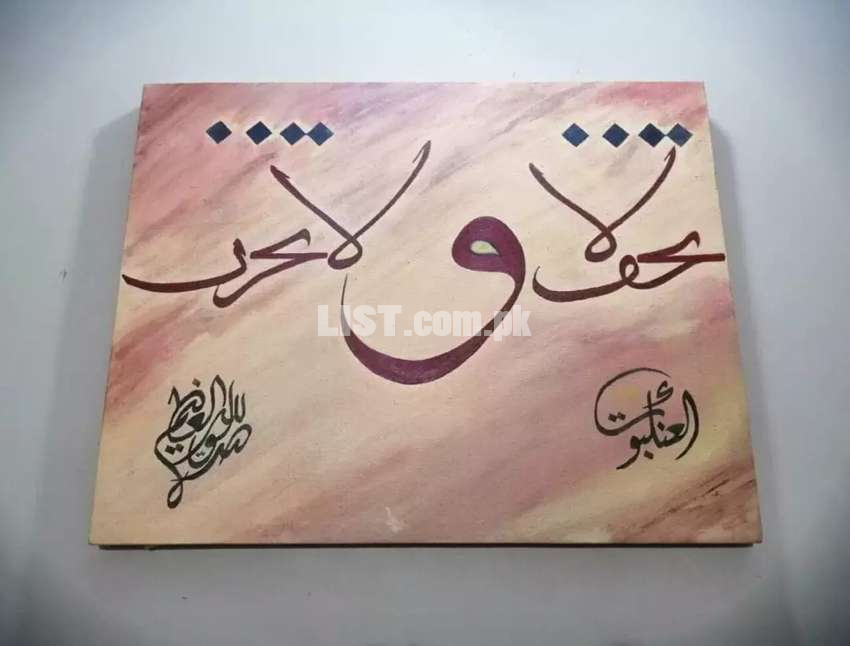 Calligraphy on canvas