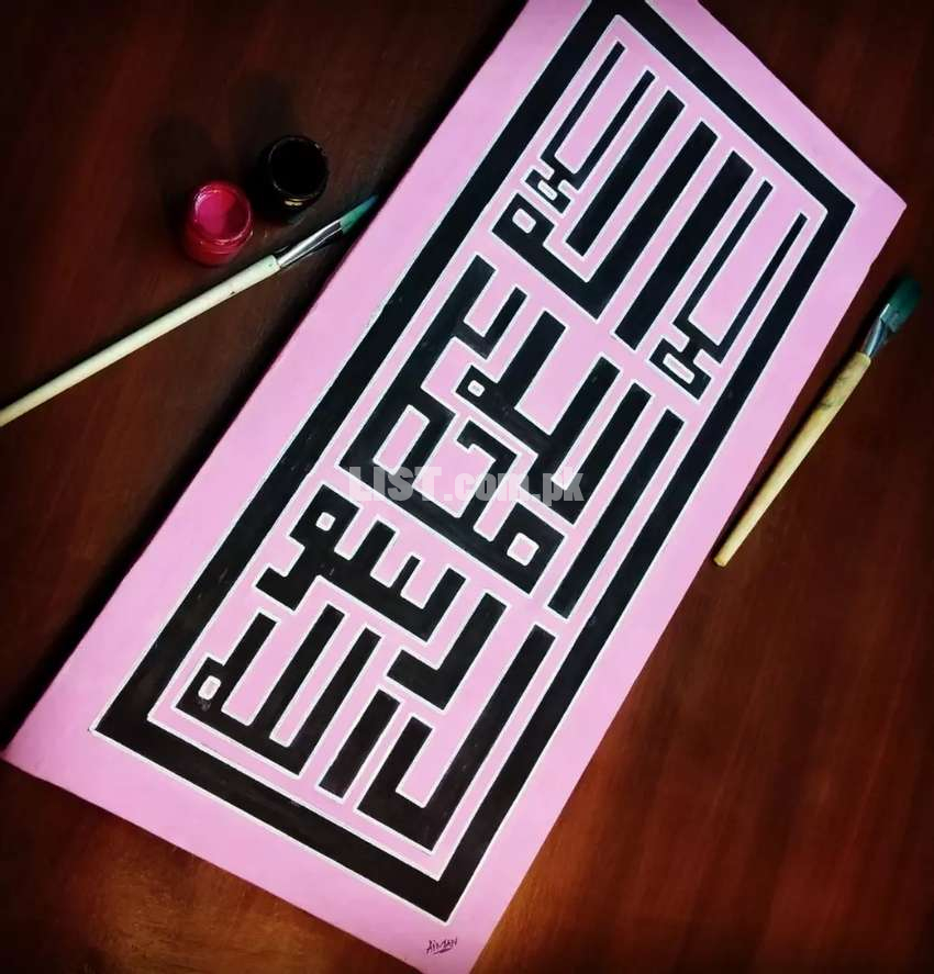 Islamic Kufic Art