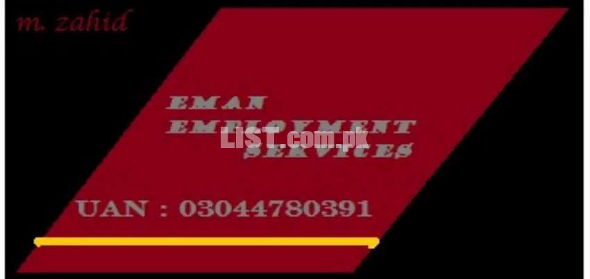 Emaan employment services branch no 2 multan