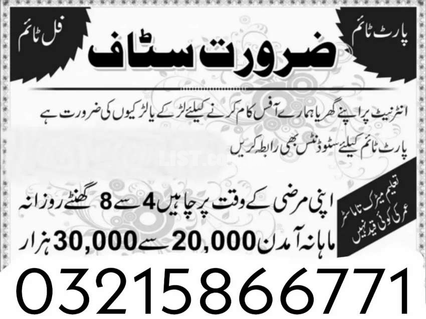 Online Job Available for Everyone ( Fresher + Students )