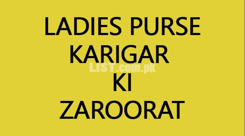 Ladies purse k karkhane ki zaroorat