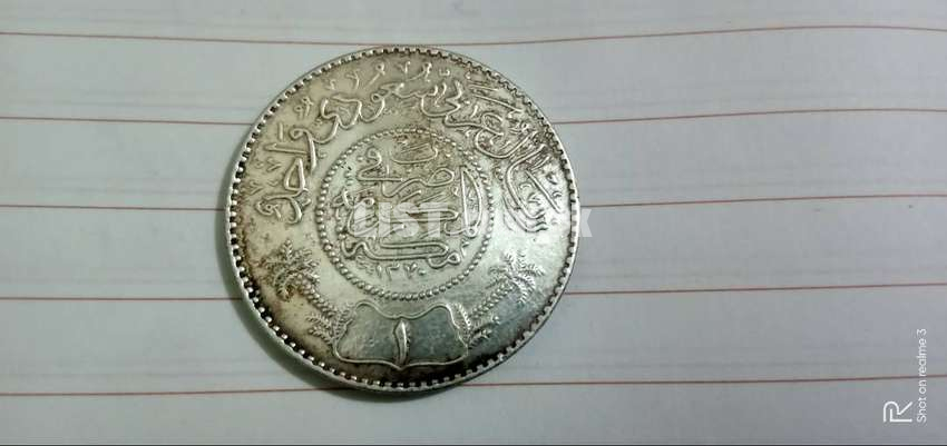 Arabic Real silver issued in 1370 AH LAST RIYAL old antique coin