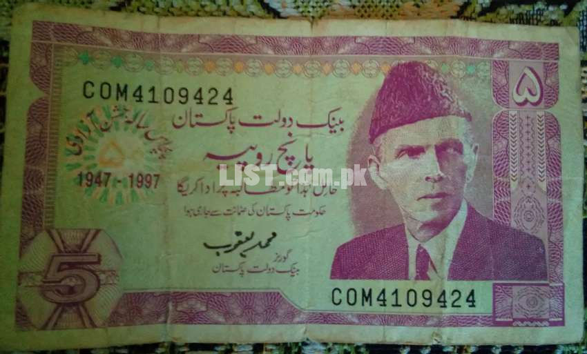 Real original 1947 Pakistani note for sale