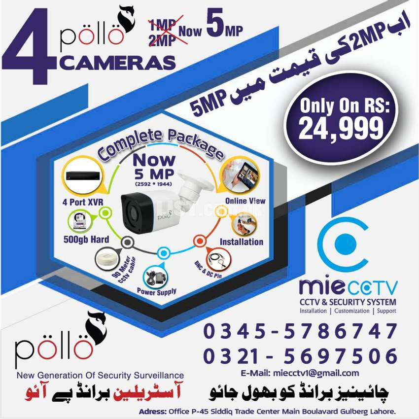 4 Branded CCTV 5 MP Cameras with complete Equipment & Installation