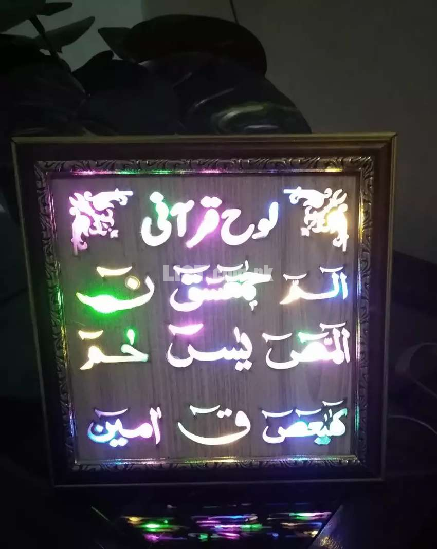 Lighting Loh - e - Qurani - Night Lamp
