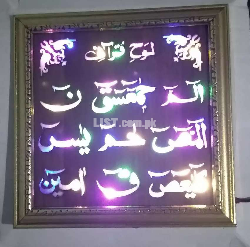 Lighting Loh - e - Qurani - Night Lamp