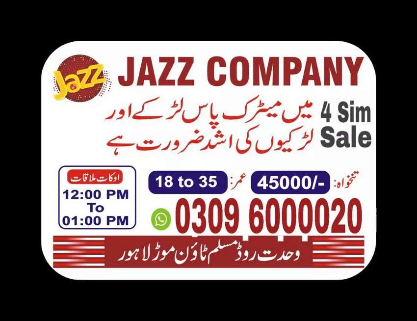 Urgent Jazz sim sale 40boys need good salary plan