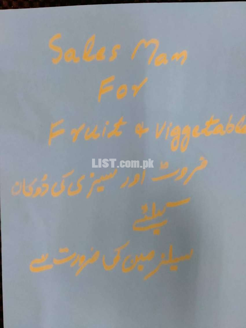 (Sales Man Chitrali ) for Sabzi and Fruit Shop at Warsak Road Peshawar