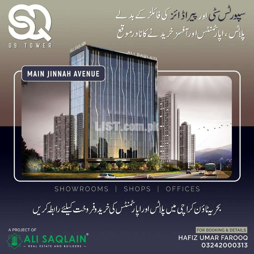 Jinnah Commercial Offices