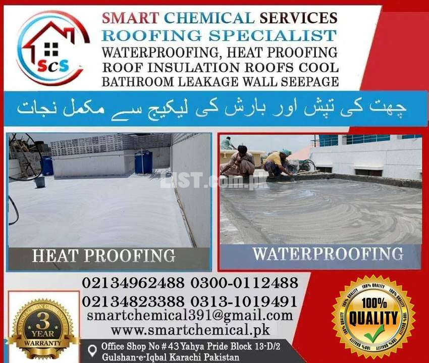 Roof Waterproofing Roof Heat Proofing Basement Leakage Water Tank Leak