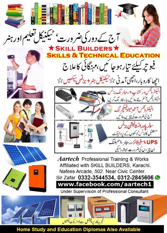 Short Course, Technical Skills, Solar, UPS, Charger, Mobile Repair