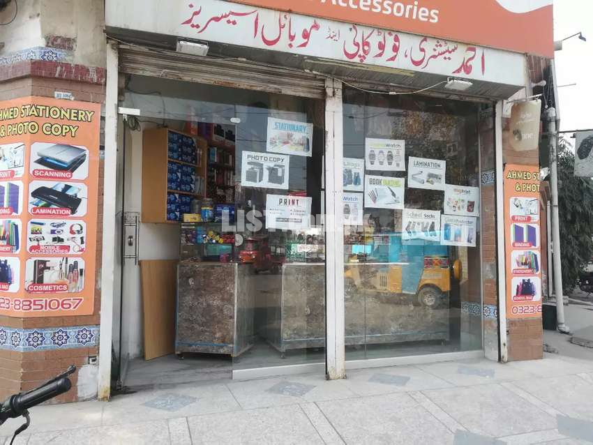 Ahmed Stationery and Printing Shop