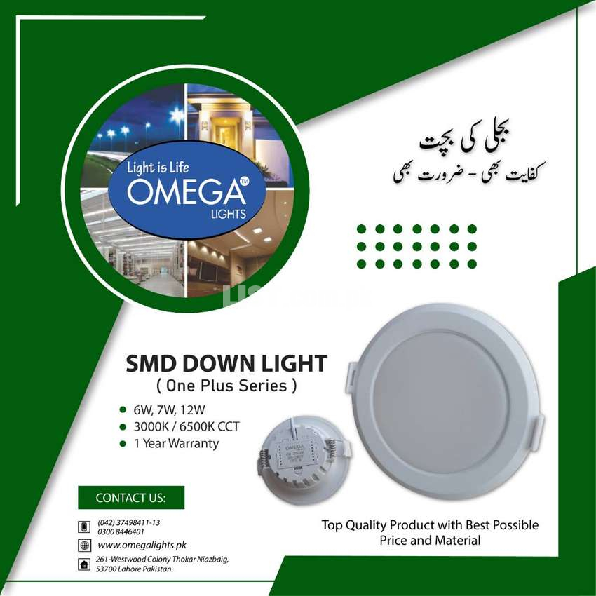 SMD Down Light ( One Plus Series )