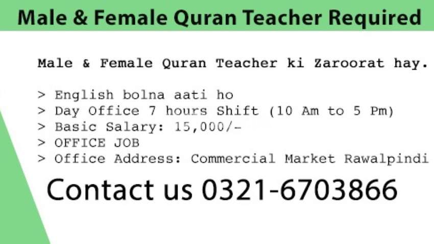 Quran teachers ki zaroorat hay