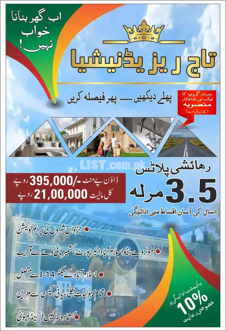 3.5Marla Plot For Sale In Taj Residencia Islamabad Near CDA  I/14 ISB