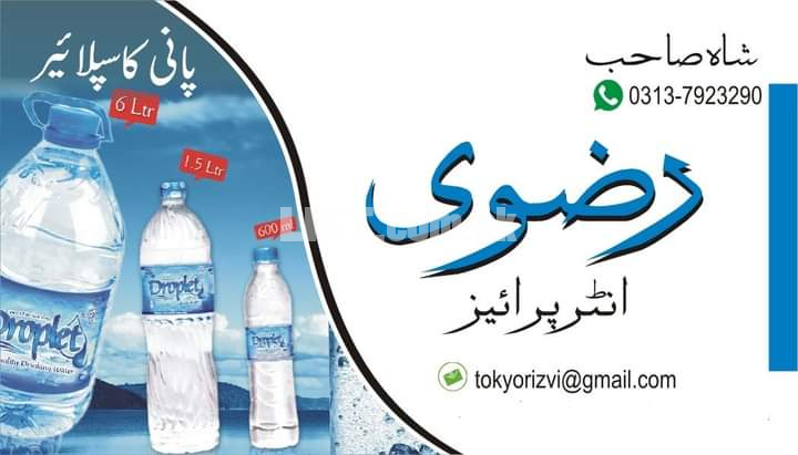 Buy Mineral Water Bottles Ctns from Hyderabad Pakistan