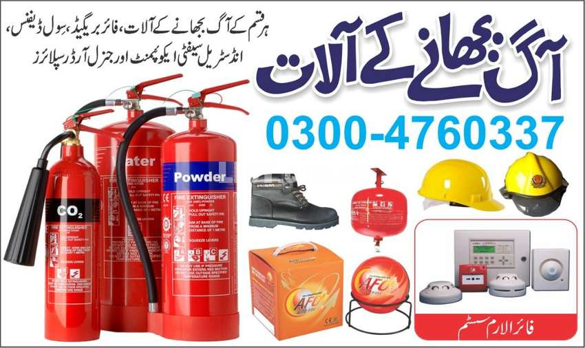 Fire Extinguisher, Fire Pump, Fire Vehicle, Fire Ball, Cylinder