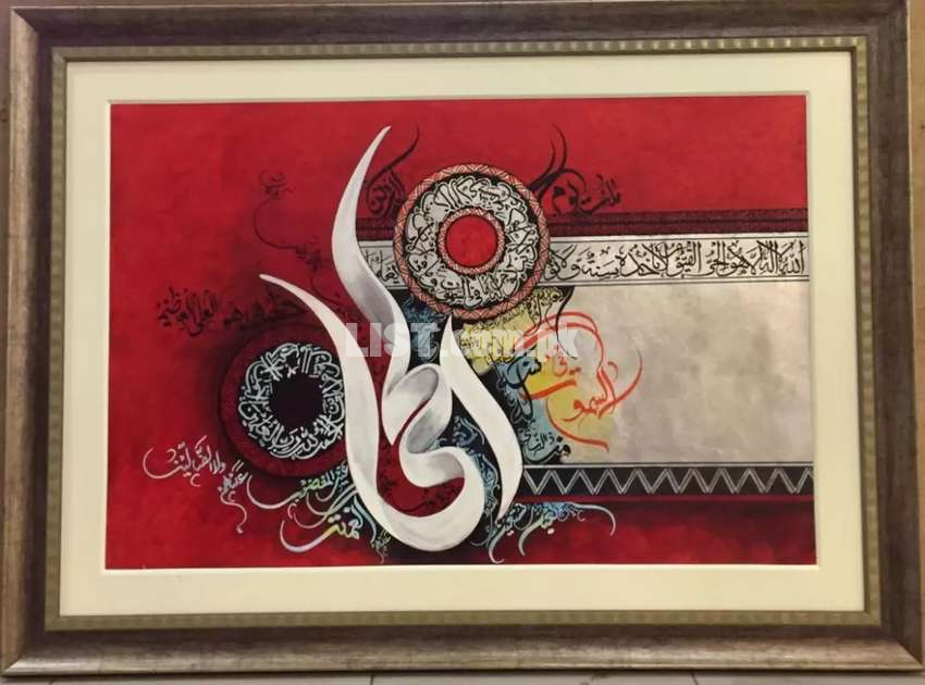 Modern Islamic Calligraphy. (Hand made oil on canvas)