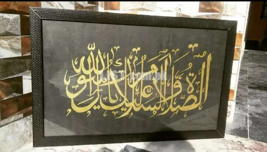 Arabic calligraphy frame
