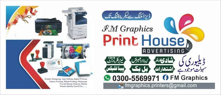 Complete printing services